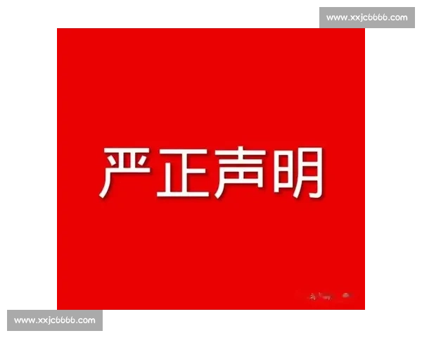 大连市球迷协会严正声明：抵制倒卖球票及盗版周边，保留追责权利